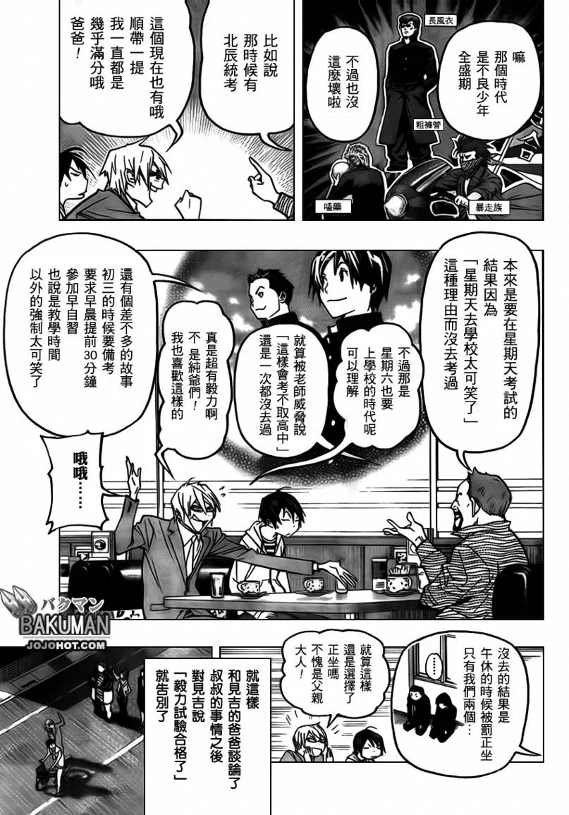 第73话 第15页
