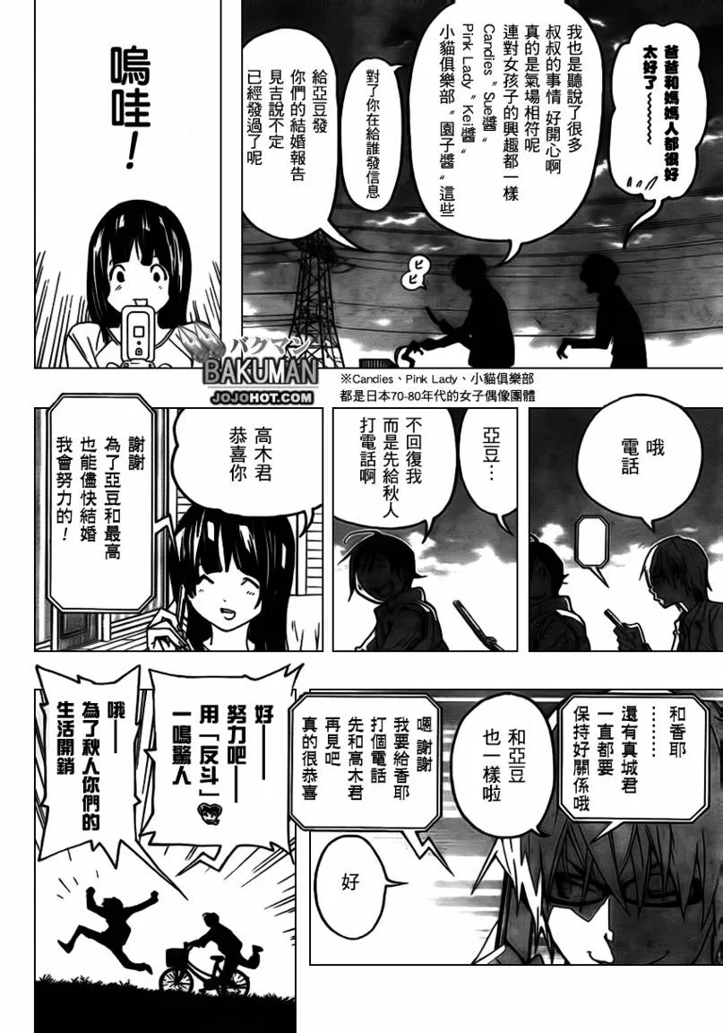 第73话 第16页