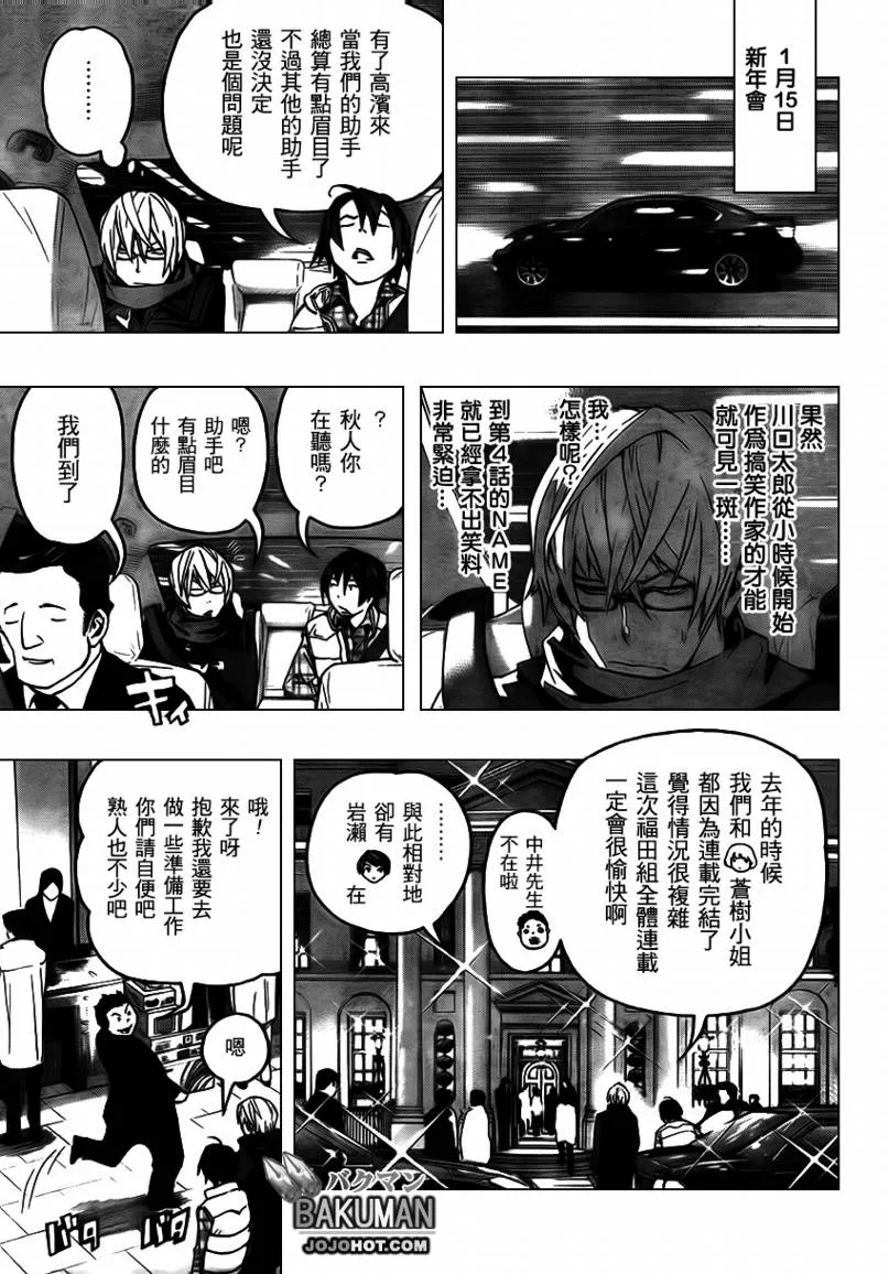 第73话 第17页