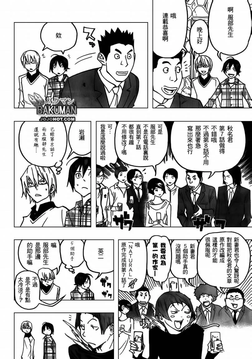 第73话 第18页