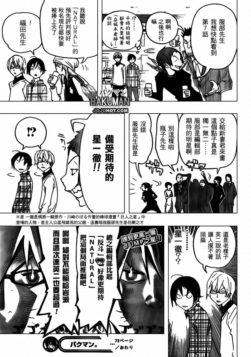 第73话 第19页