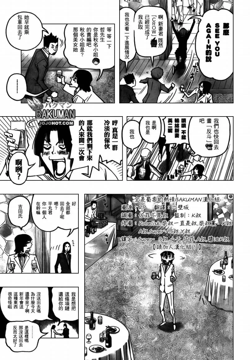 第74话 第3页