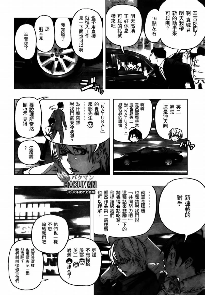 第74话 第4页