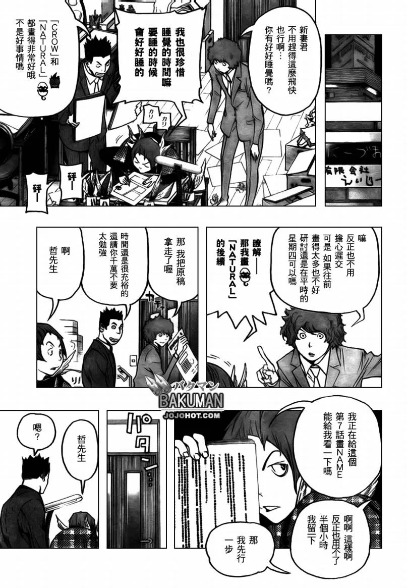 第74话 第5页
