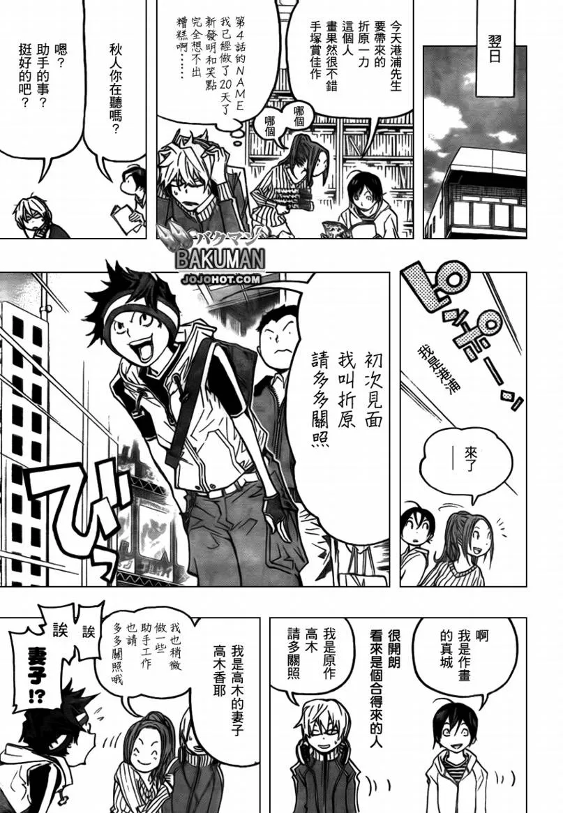 第74话 第7页