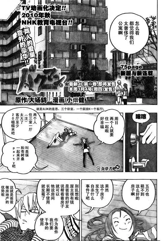第75话 第1页