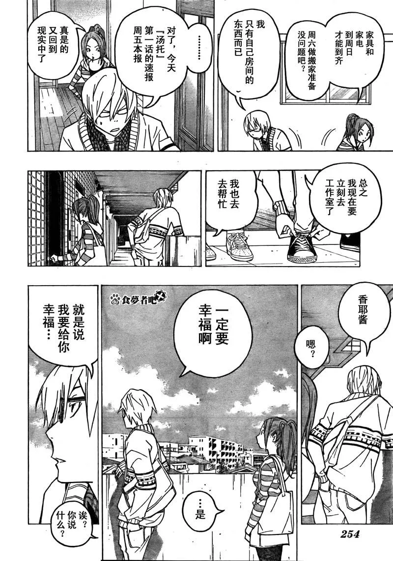 第75话 第2页