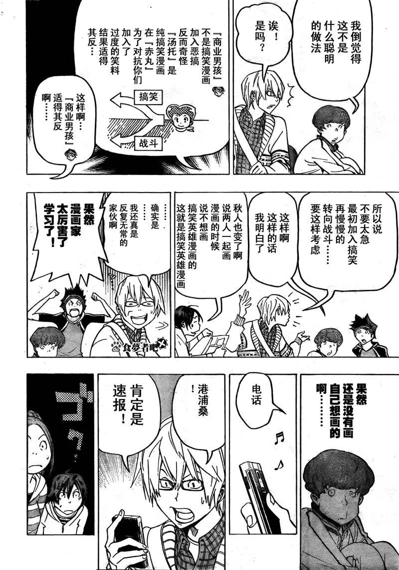 第75话 第4页