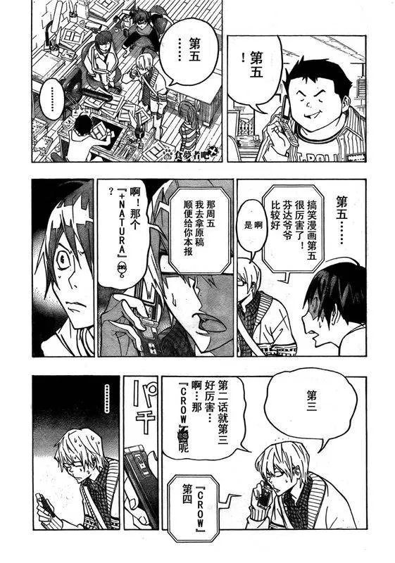 第75话 第5页