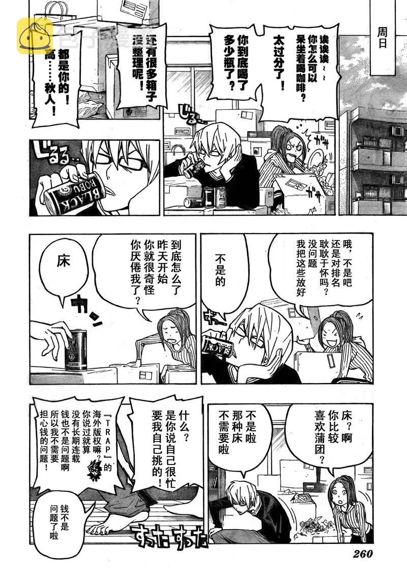 第75话 第8页