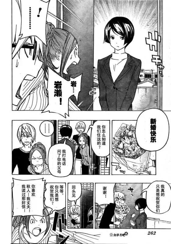 第75话 第10页