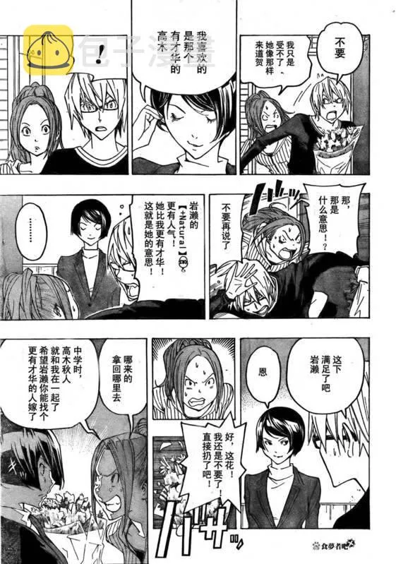 第75话 第11页