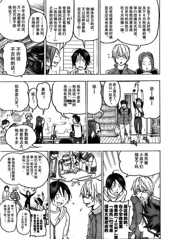 第75话 第13页