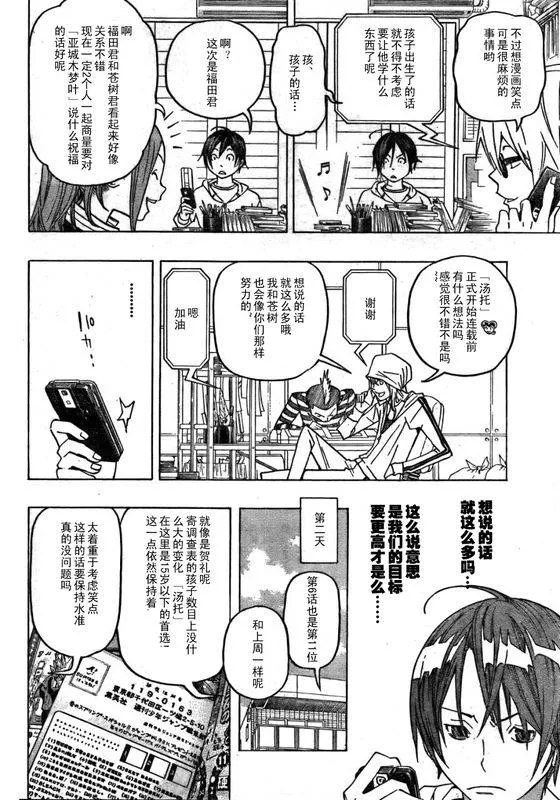 第75话 第16页