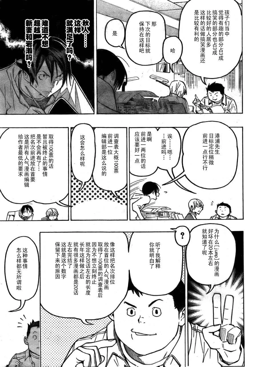 第75话 第17页