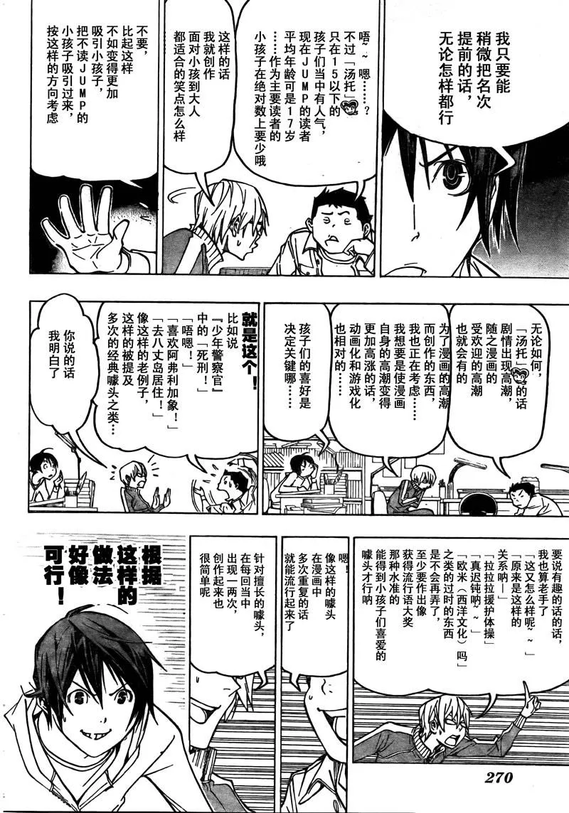 第75话 第18页