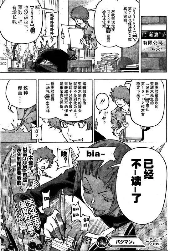 第75话 第19页