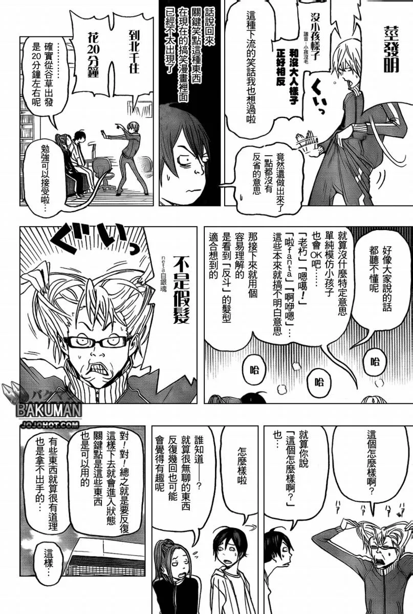 第76话 第2页