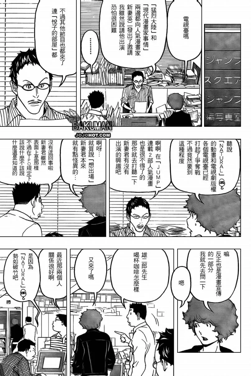 第76话 第3页