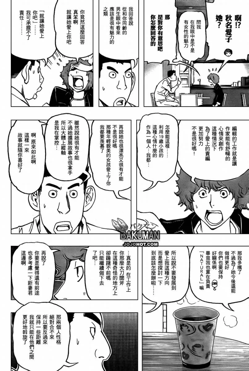 第76话 第4页