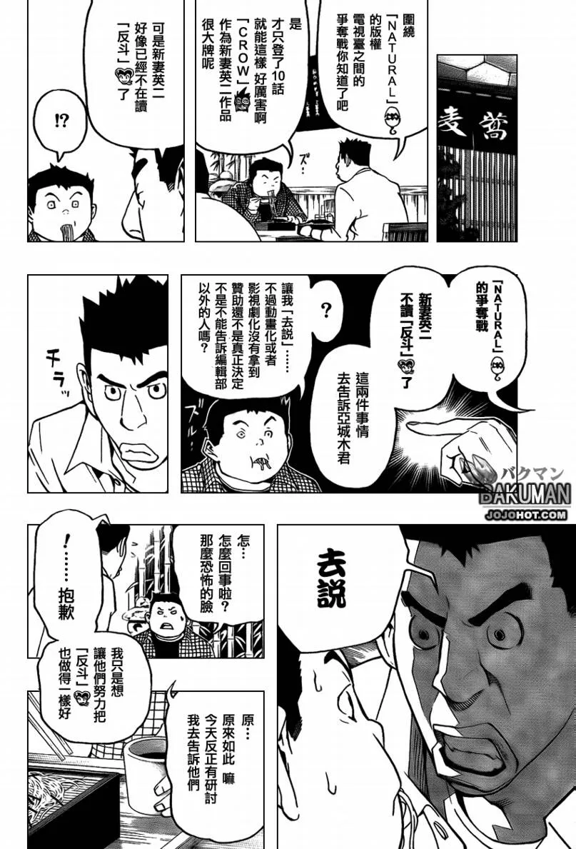 第76话 第6页