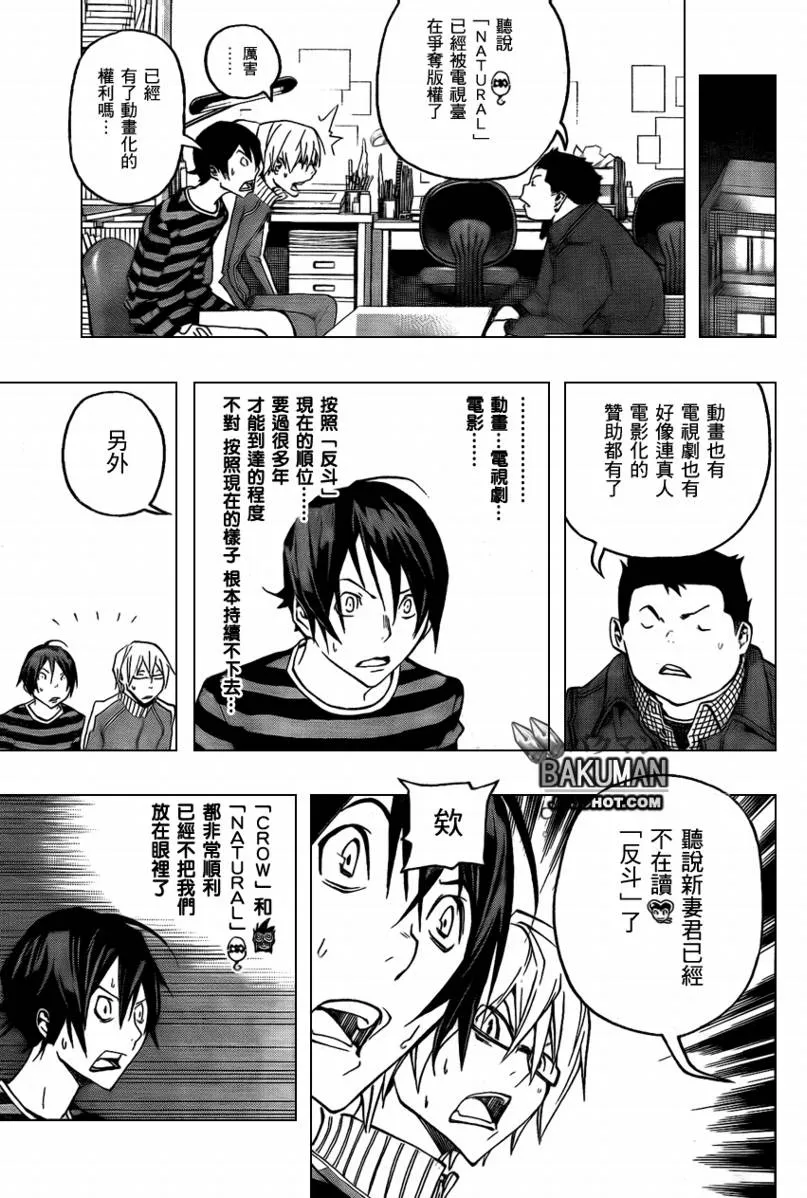 第76话 第7页