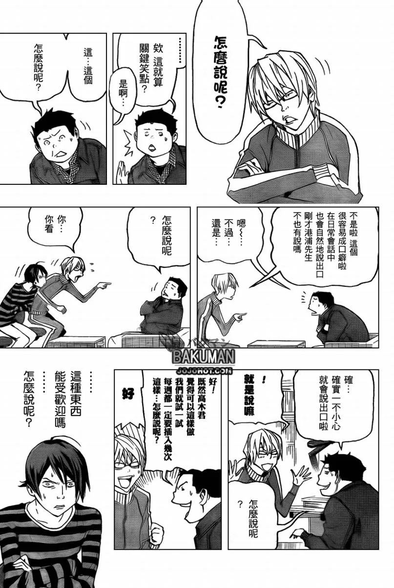 第76话 第9页