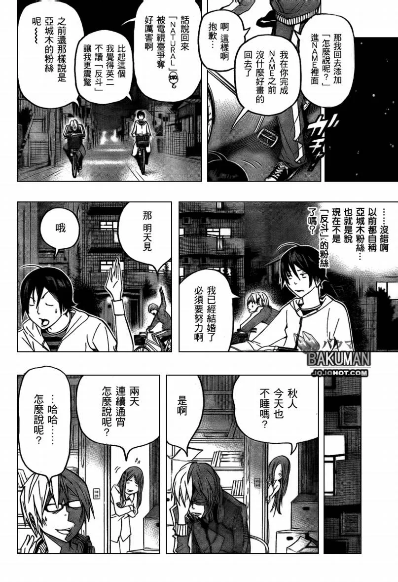 第76话 第10页