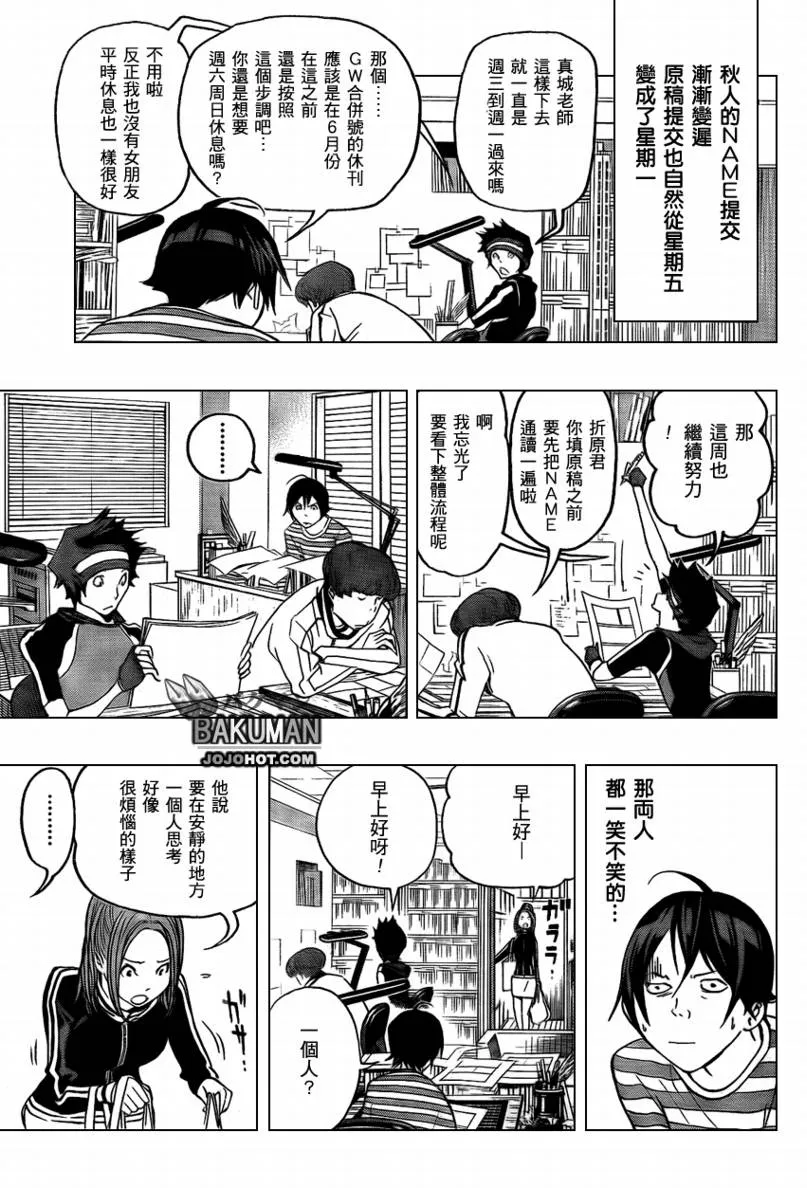 第76话 第11页