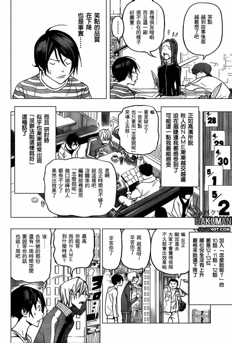 第76话 第12页