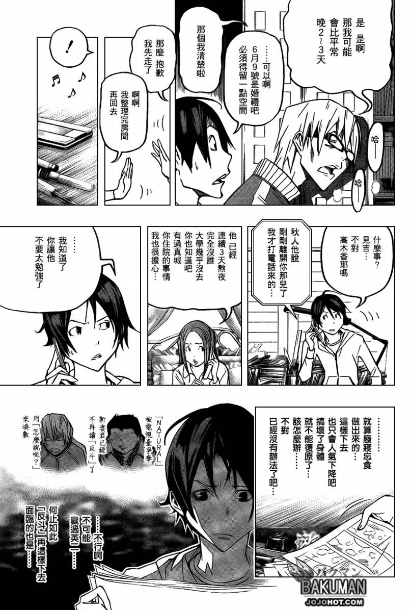 第76话 第13页
