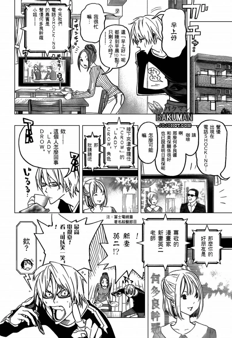 第76话 第14页