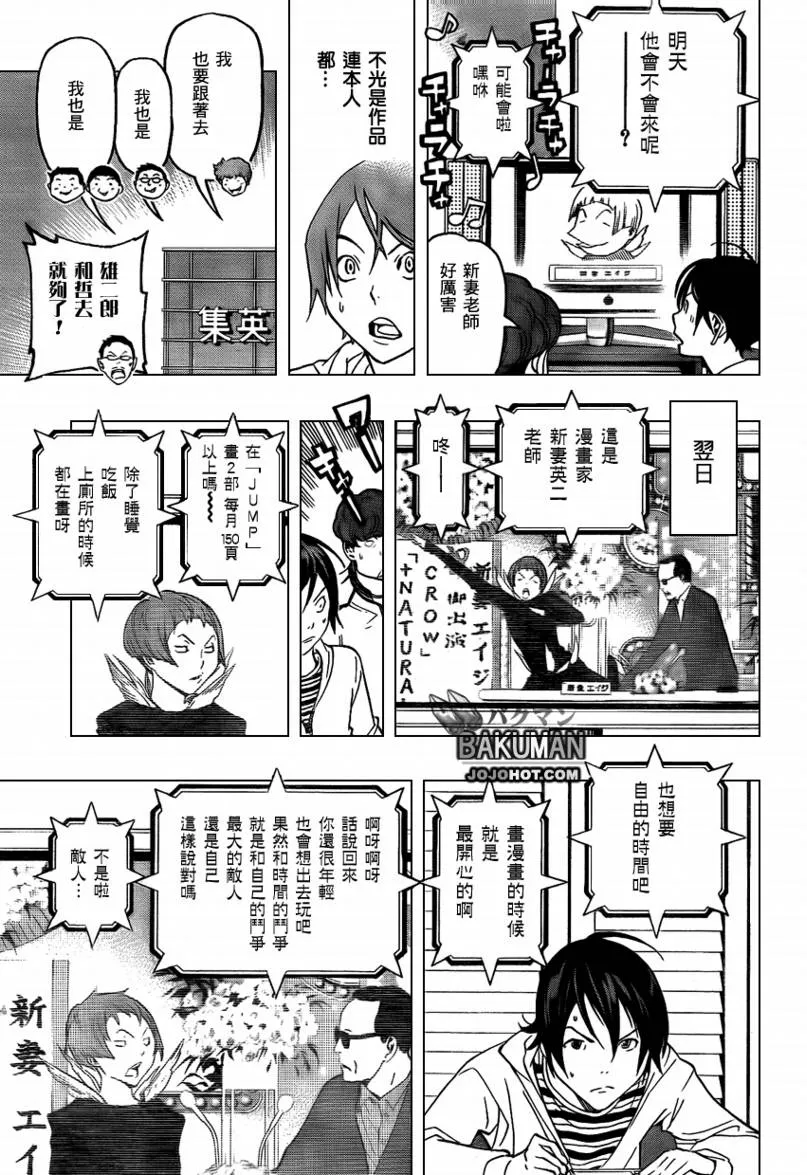 第76话 第15页