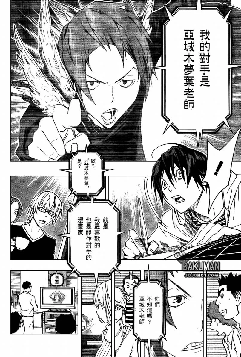 第76话 第16页