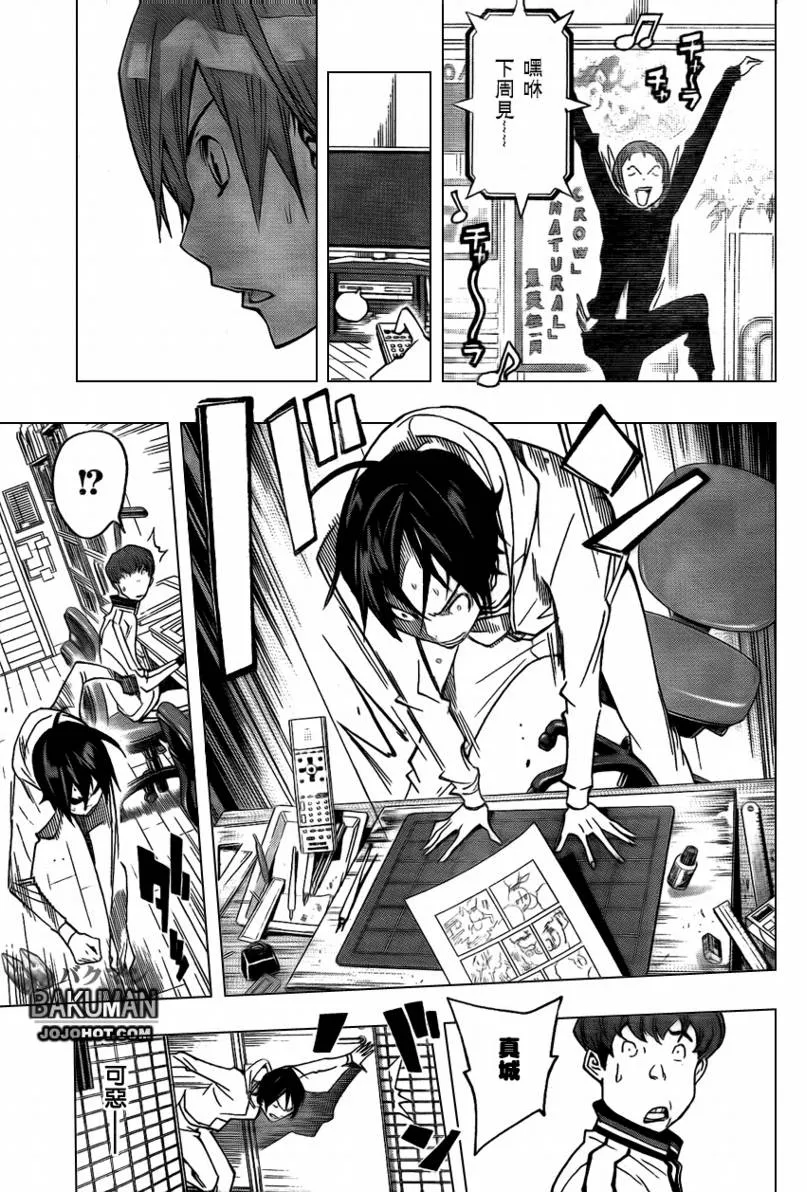 第76话 第17页