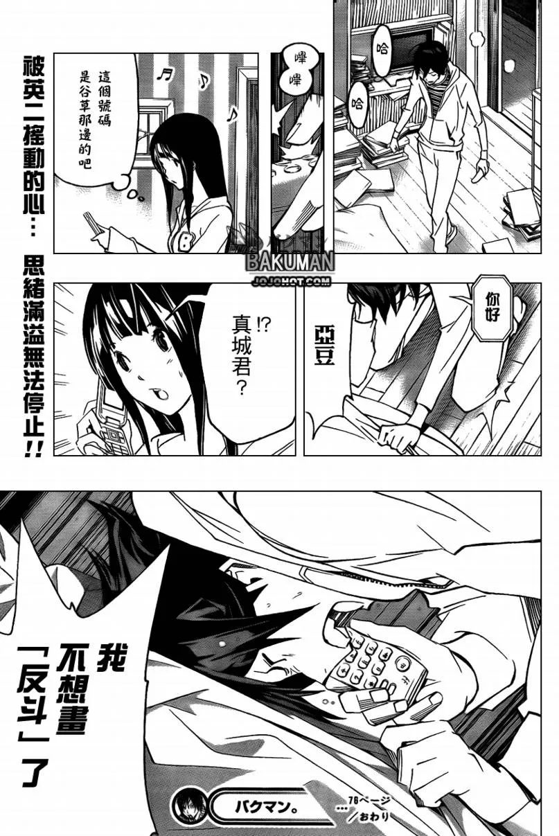 第76话 第19页