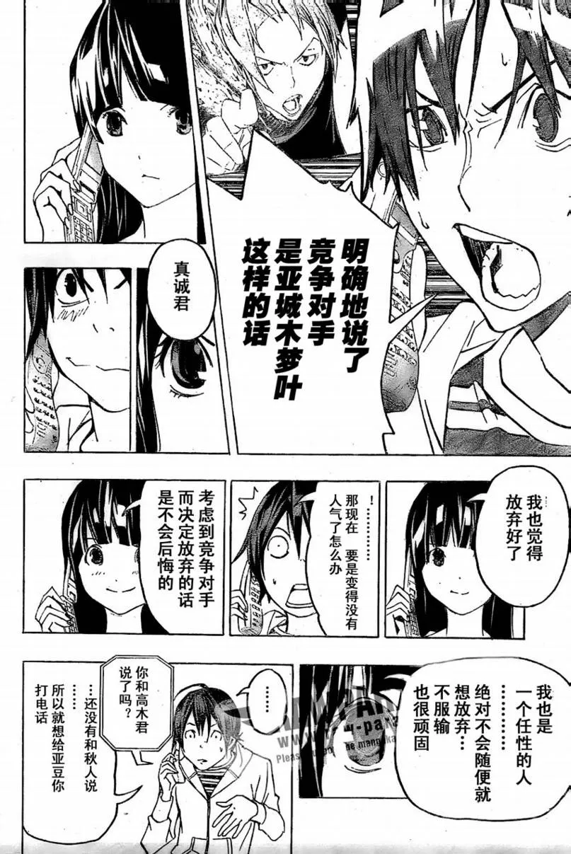 第77话 第4页