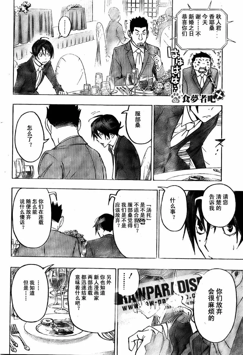 第77话 第14页