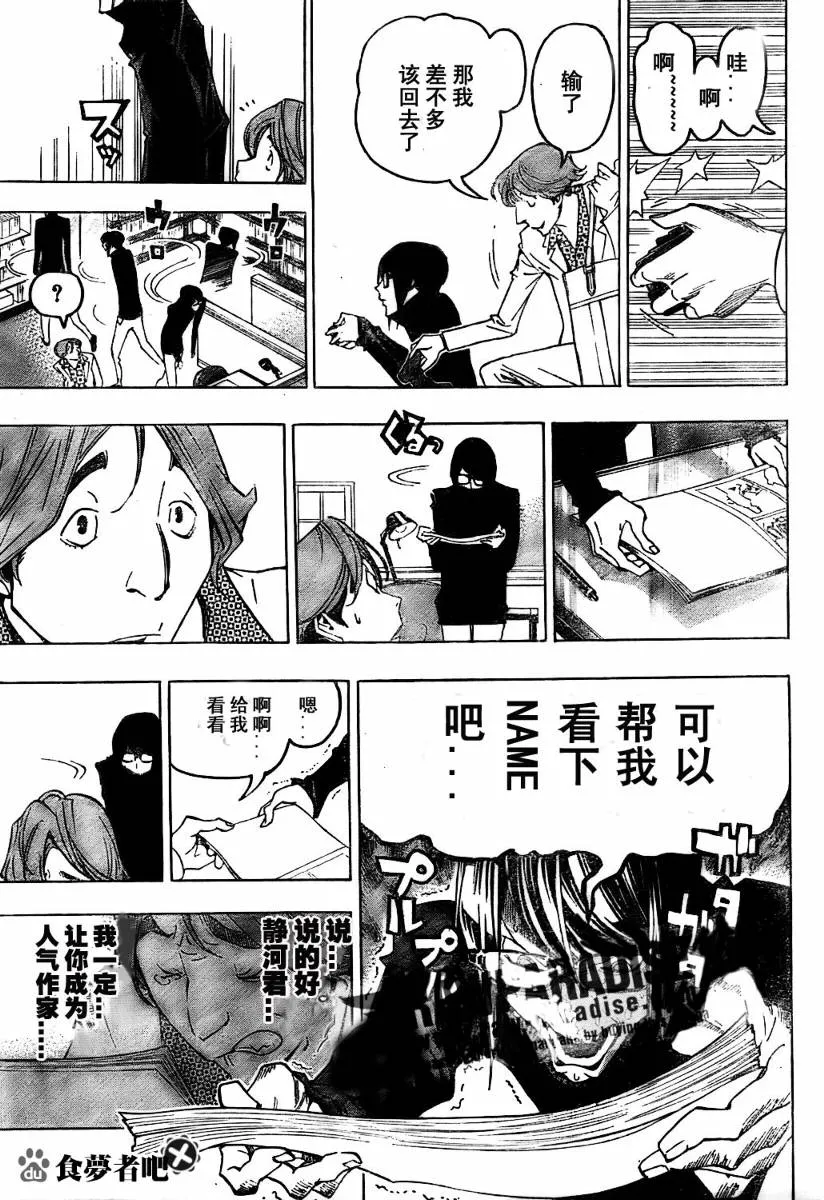 第77话 第17页