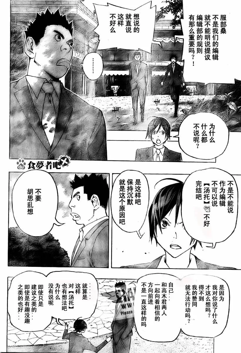 第77话 第18页