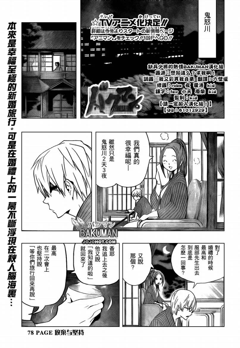 第78话 第1页