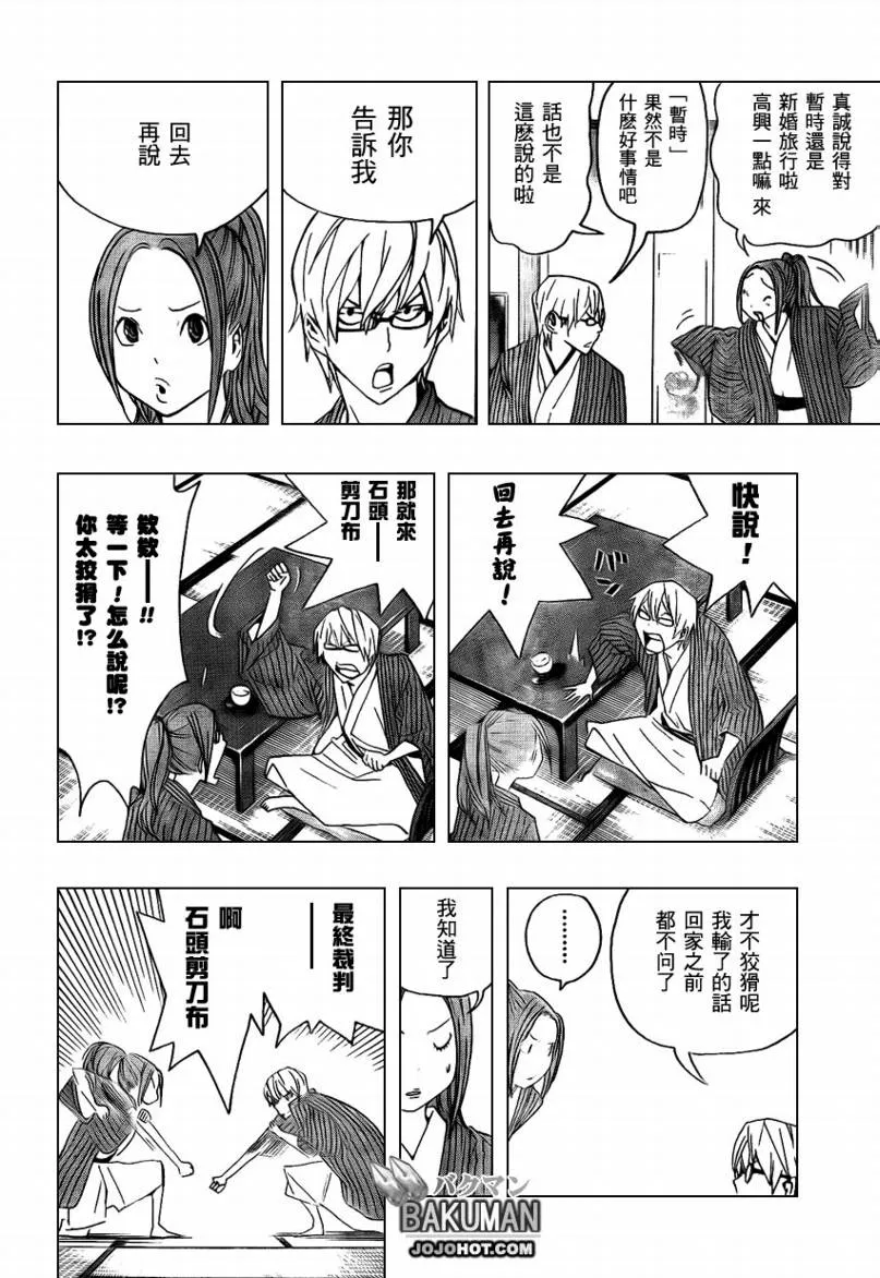 第78话 第2页