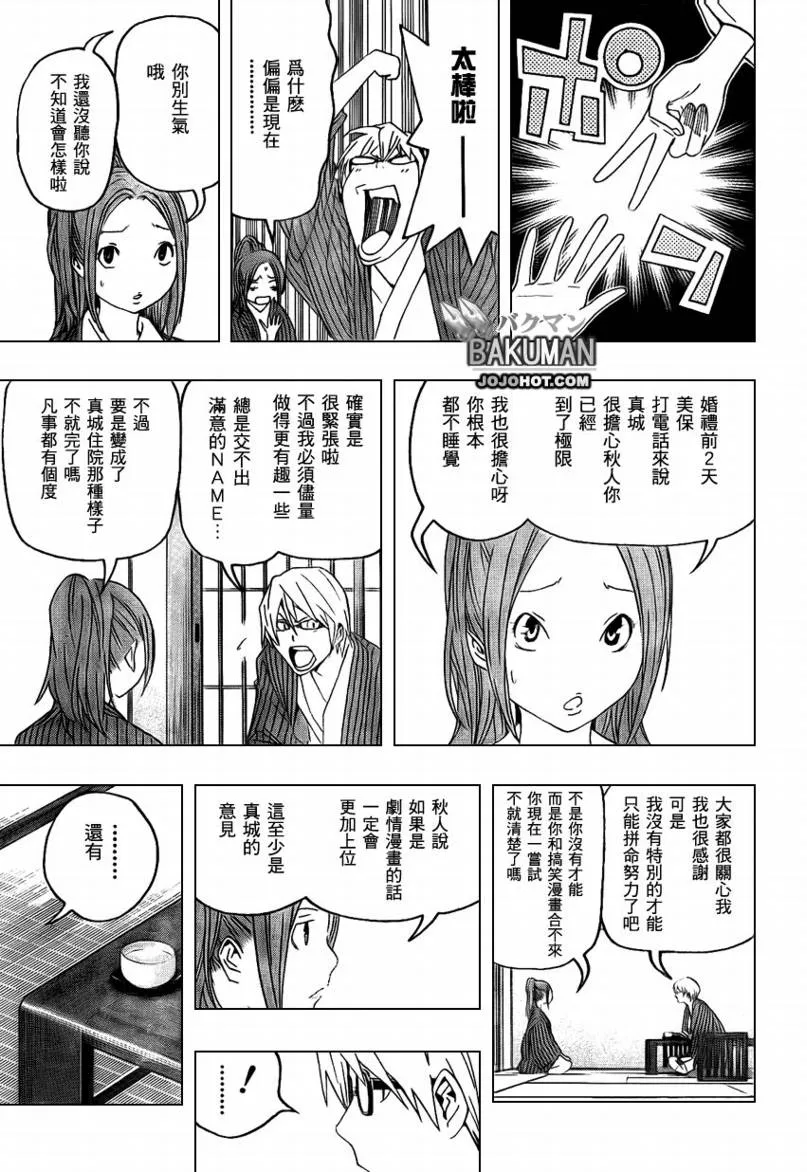 第78话 第3页