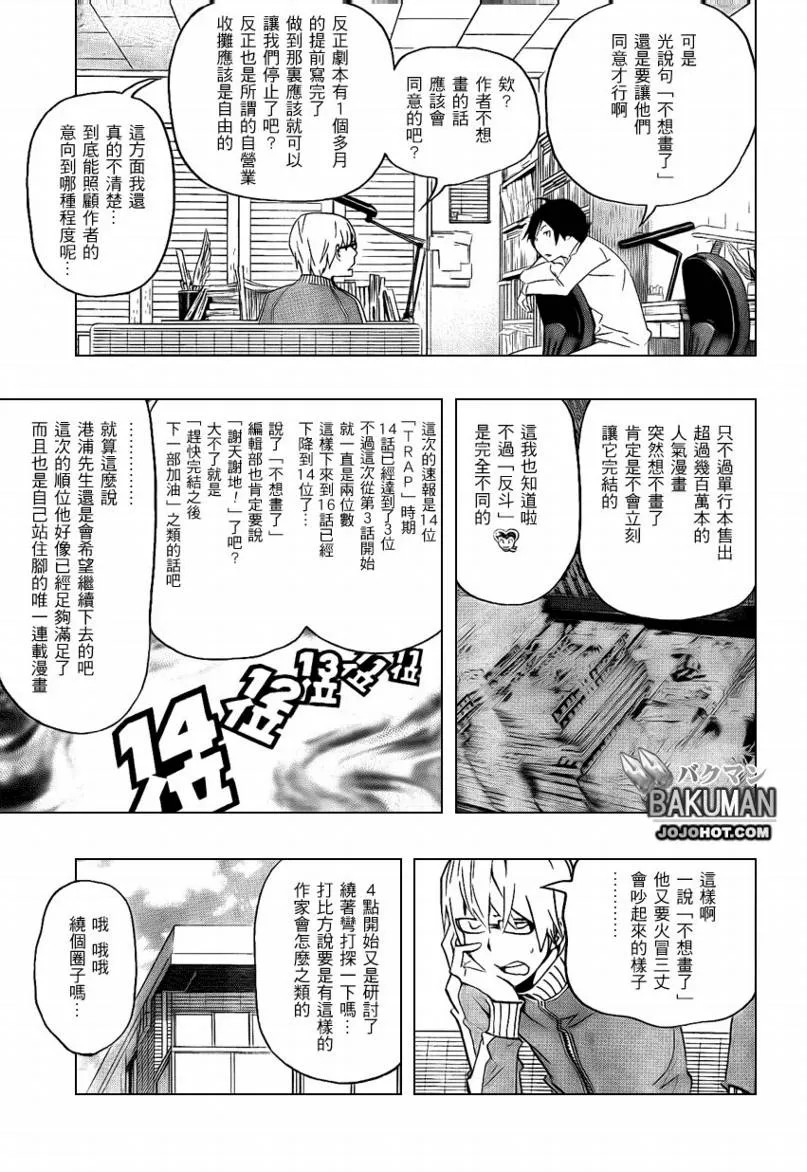 第78话 第11页