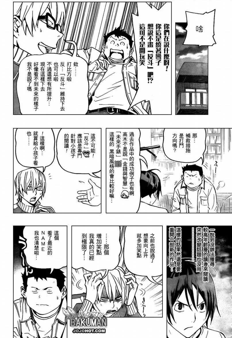 第78话 第12页