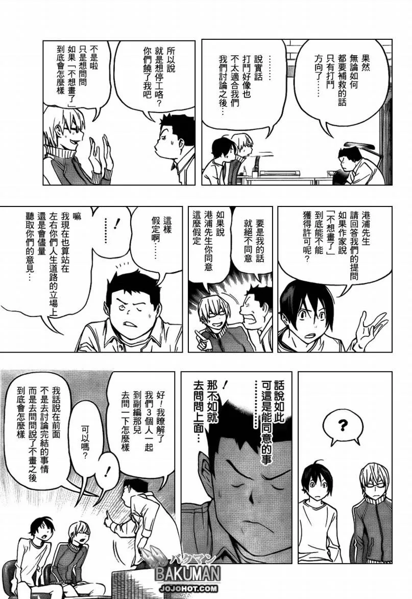 第78话 第13页