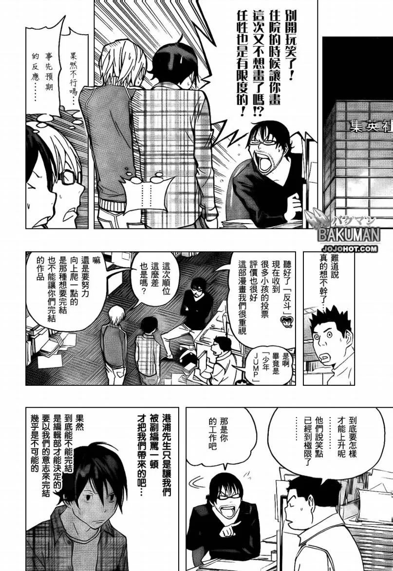 第78话 第14页