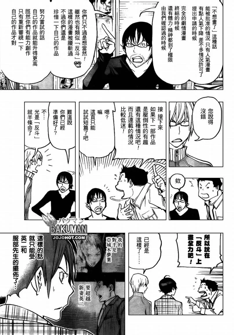 第78话 第15页