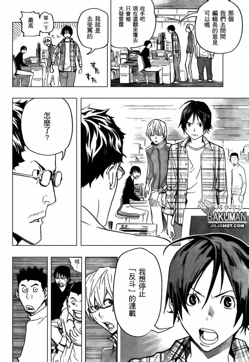 第78话 第16页