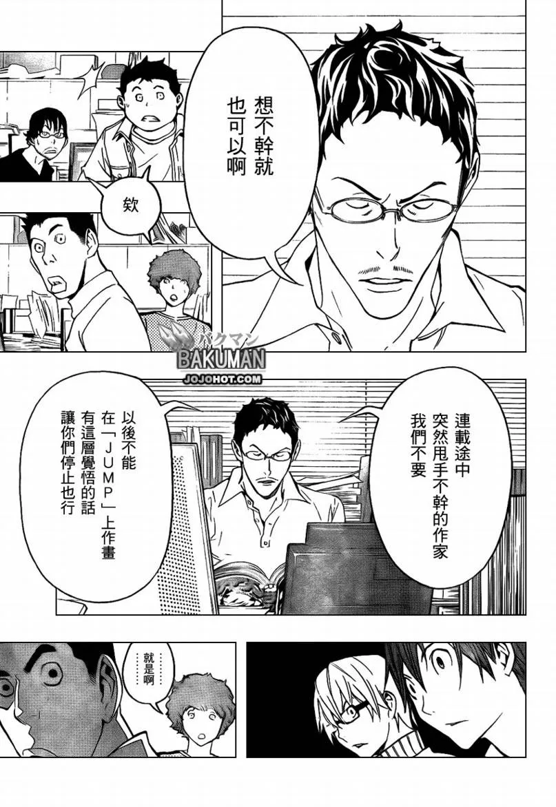 第78话 第17页